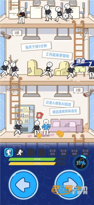 别碰小蓝的朋友游戏官方安卓版v1.0安卓版