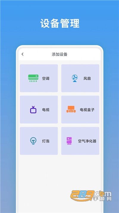 电视万能遥控器appv1.1.2官方版