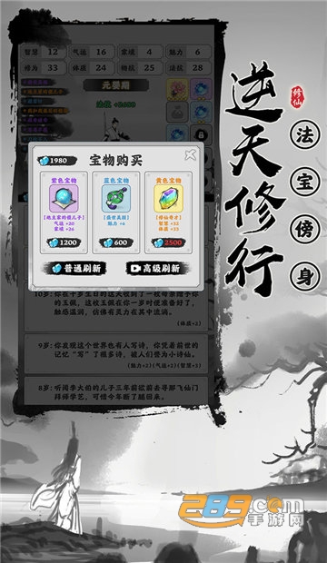 渡劫模拟器破解版下载无限真元最新免费版v2.1.3最新版