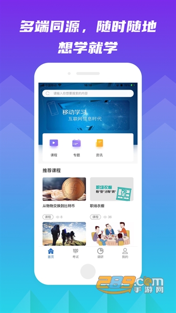 知学云10下载安装2022v11.1.0最新版