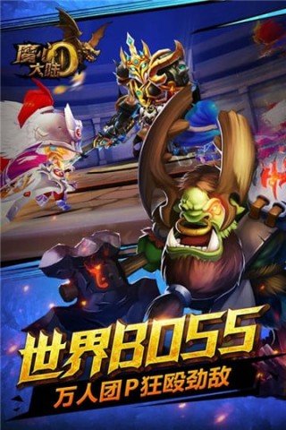 魔心大陆app