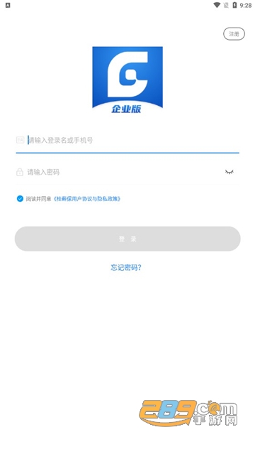 桂薪保app下载官方安卓版v1.0.0安卓版