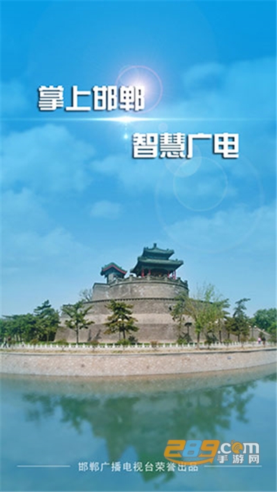 掌上邯郸app官方版下载2022最新版本v2.0.9安卓最新版