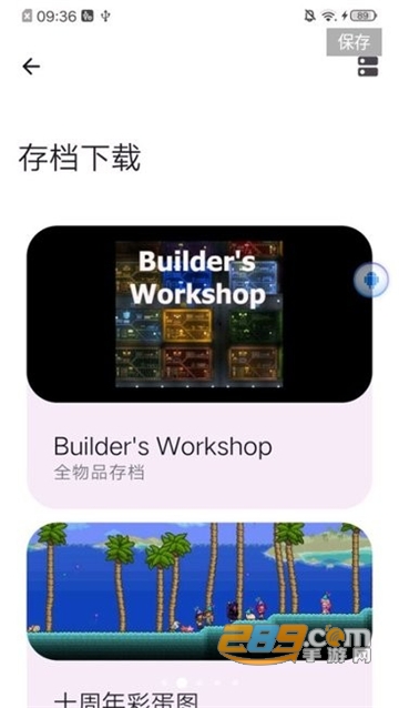 泰拉瑞亚存档编辑器下载第一分形安卓免费版v4.8.1最新安卓版