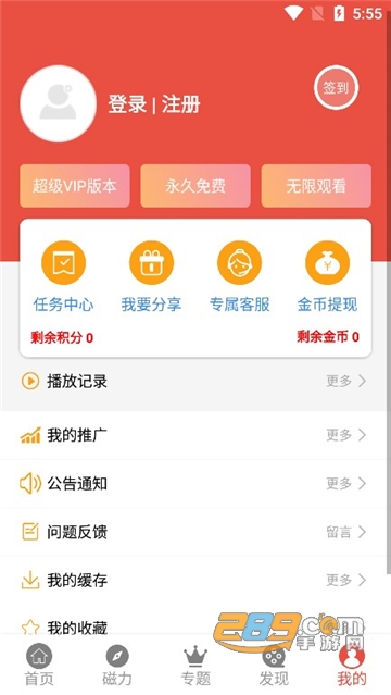 哇哇影视安卓下载2022最新免费版v3.0.1安卓版正式版