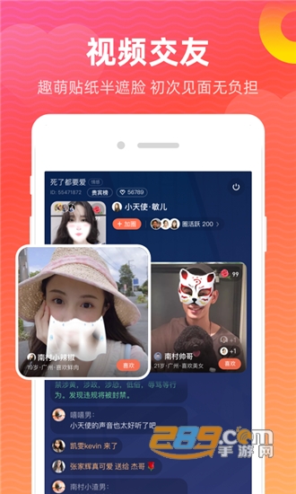 抖你交友v1.8.3安卓版