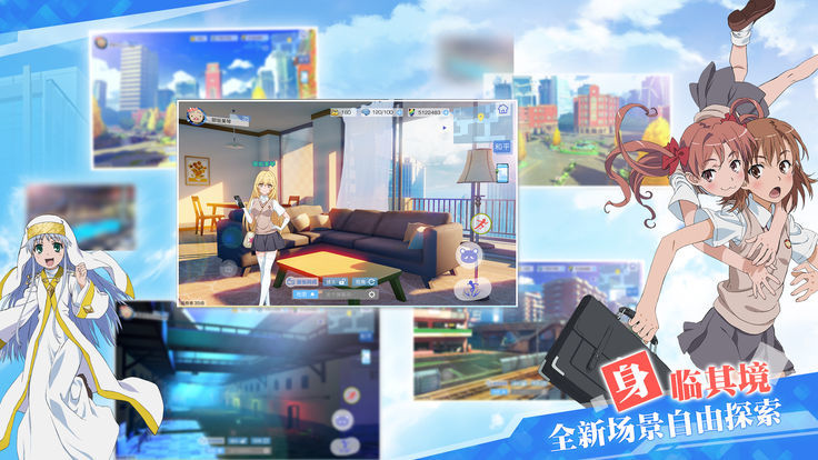 魔法禁书目录3app