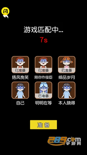 攻守兼备结盟模式破解版下载免广告v2.3.0最新版
