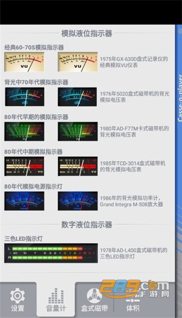 casse-o-player汉化版下载最新安卓版v3.1.2最新版