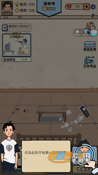 相亲那些事儿破解版下载女生版2022v1.0.2最新版