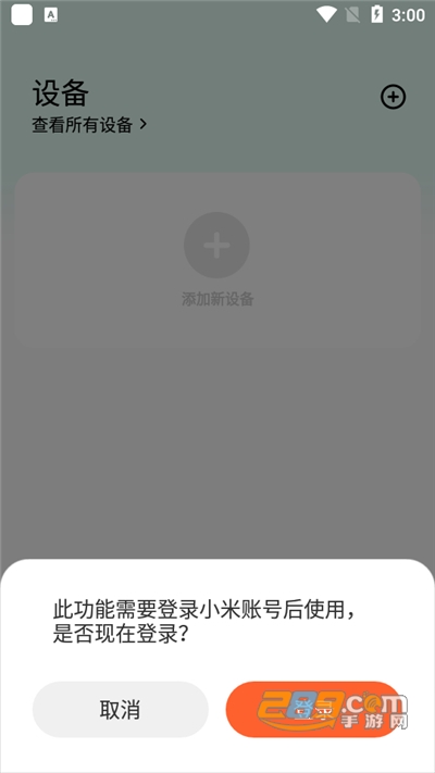 小米运动健康下载官方appv3.5.3官方安卓版