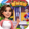 爱神花园无限金币钻石破解版下载最新免费版v1.0.0安卓版
