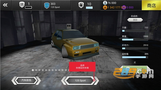 极速3d赛车破解版2022无限金币金钱版v1.42.1中文安卓版