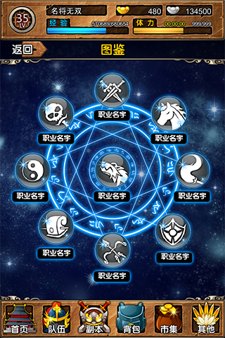 名将无双手游版APP