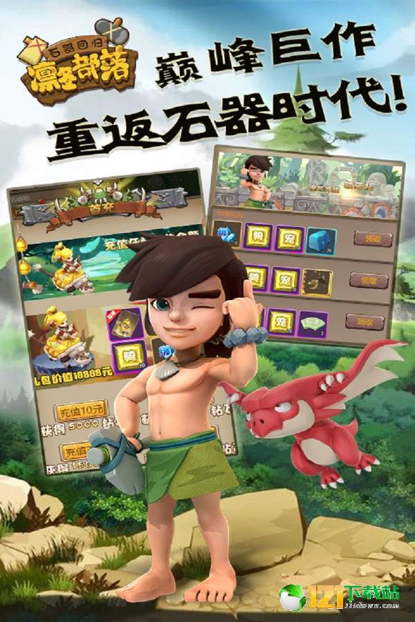 凛冬部落APP
