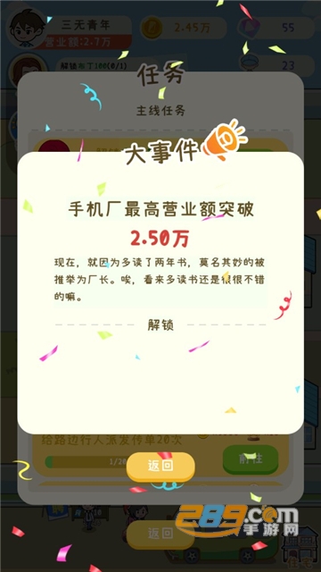 国产手机我最强免广告2022破解最新版v1.0.1安卓最新版