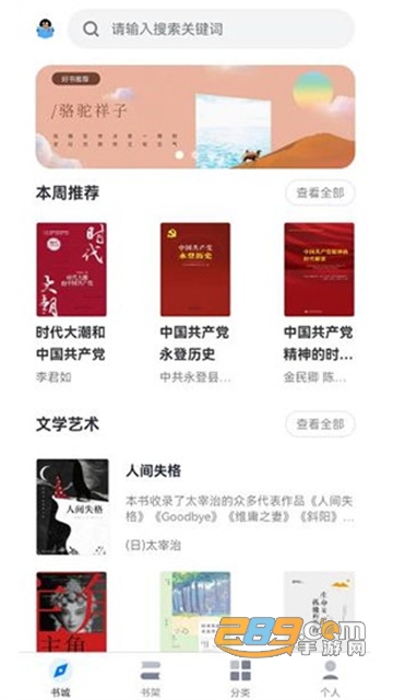 汉台云图书馆app下载2022最新版v1.0.2 安卓版