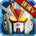 SD敢达无限BTapp