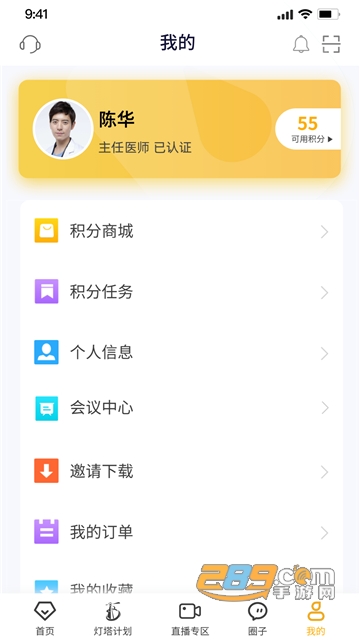 医师服务考培版app手机端官方版v2.8.0安卓版