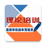 机动车驾驶人学习教育app2022最新版v1.2.4最新版