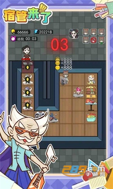 宿管来了破解版下载免广告版v1.0.1安卓版
