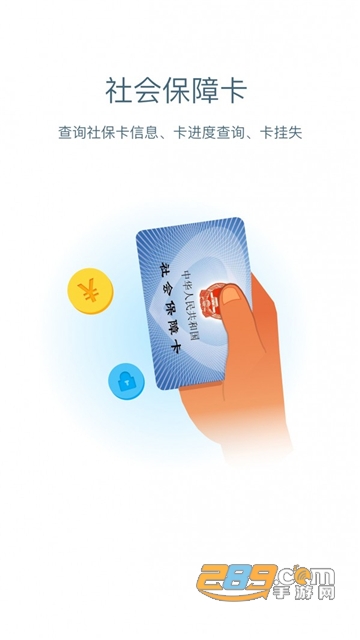 安康人社人脸识别认证app官方最新版v1.13.1最新版