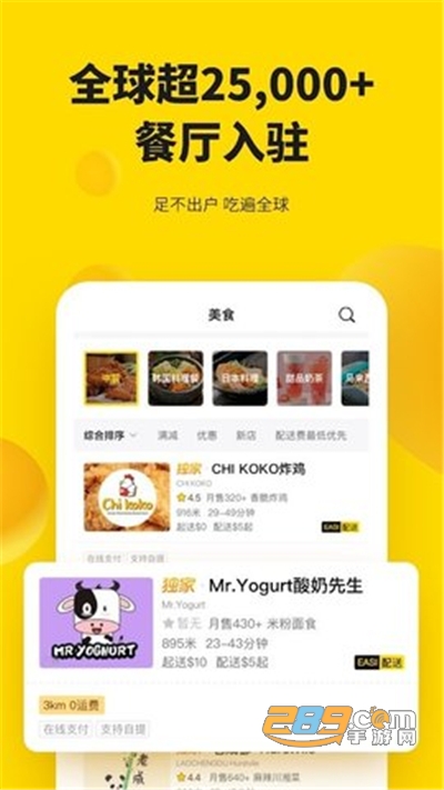 easi外卖送餐appv2.8.0安卓版