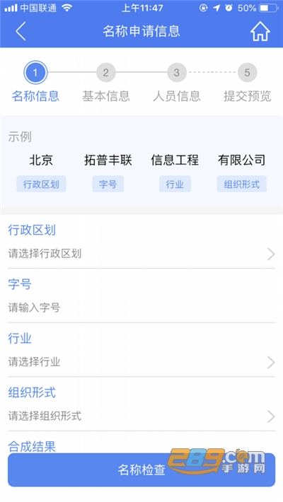 河南掌上登记工商注册营业执照app官方下载2024最新版本vR2.2.50.0.0116安卓版