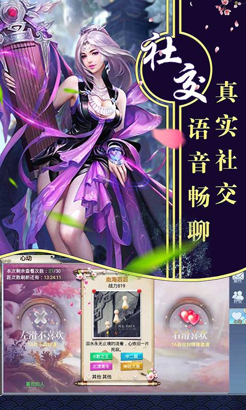 刀剑奇缘录