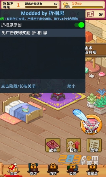 笑容的炼金术师下载内置作弊菜单破解版v1.2.4无广告版