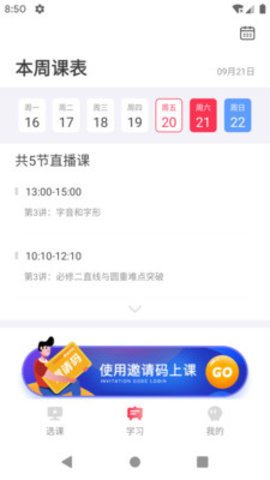 氪涵课堂
