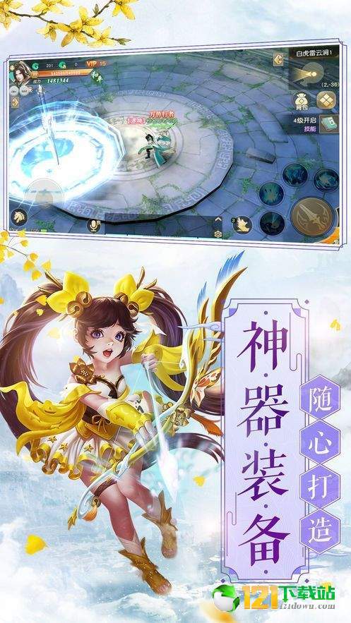 神祈大陆APP
