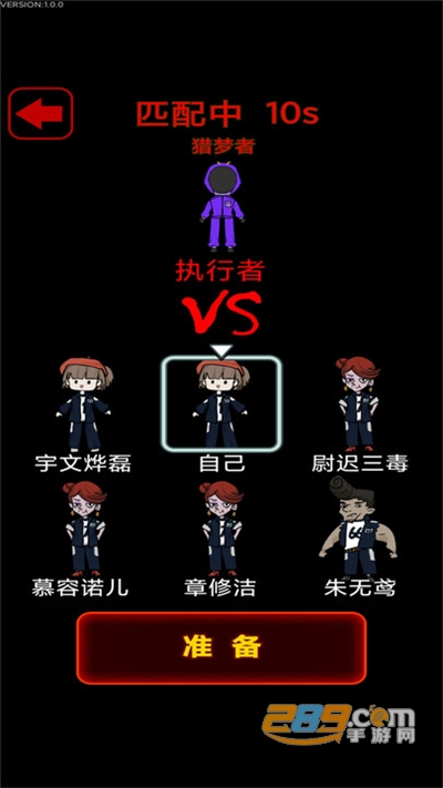 梦魇宿舍游戏下载最新版appv1.0.1官方版