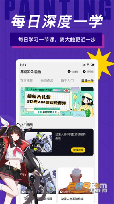 羊驼cg绘画app2023最新版下载v3.6.0安卓版