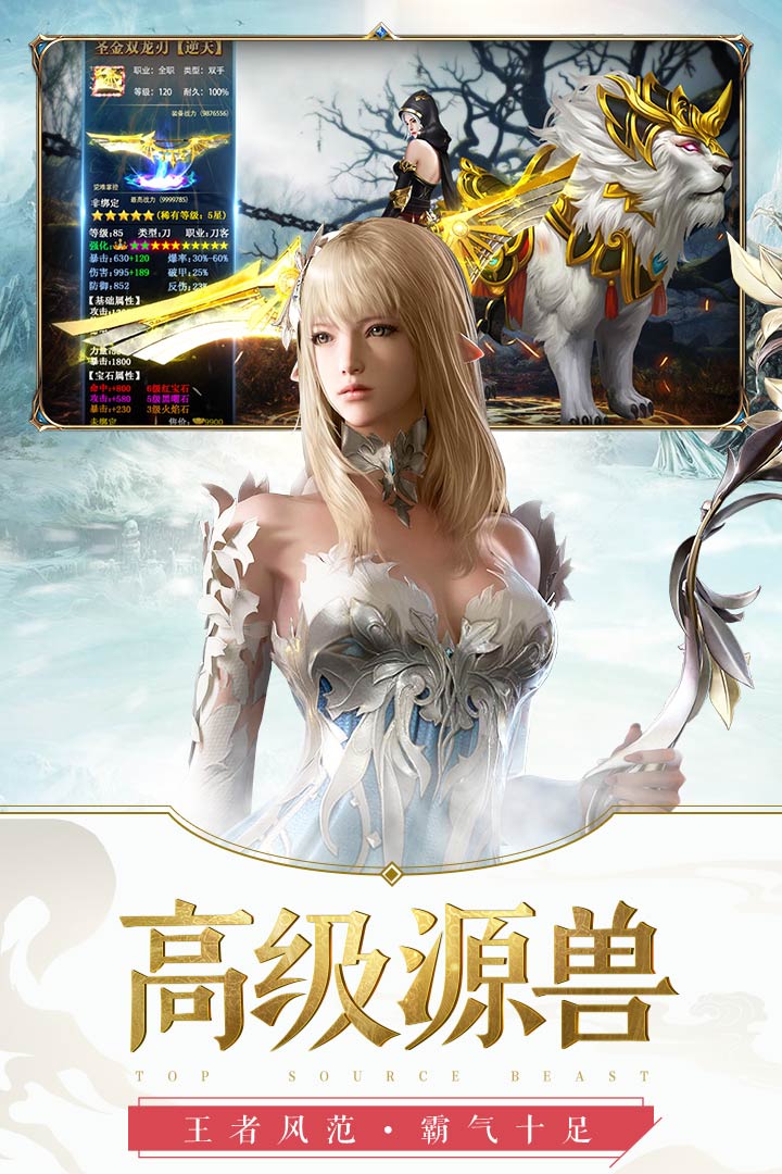 元尊传APP