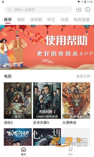 石头追剧app下载官方正版v2.0.0最新版