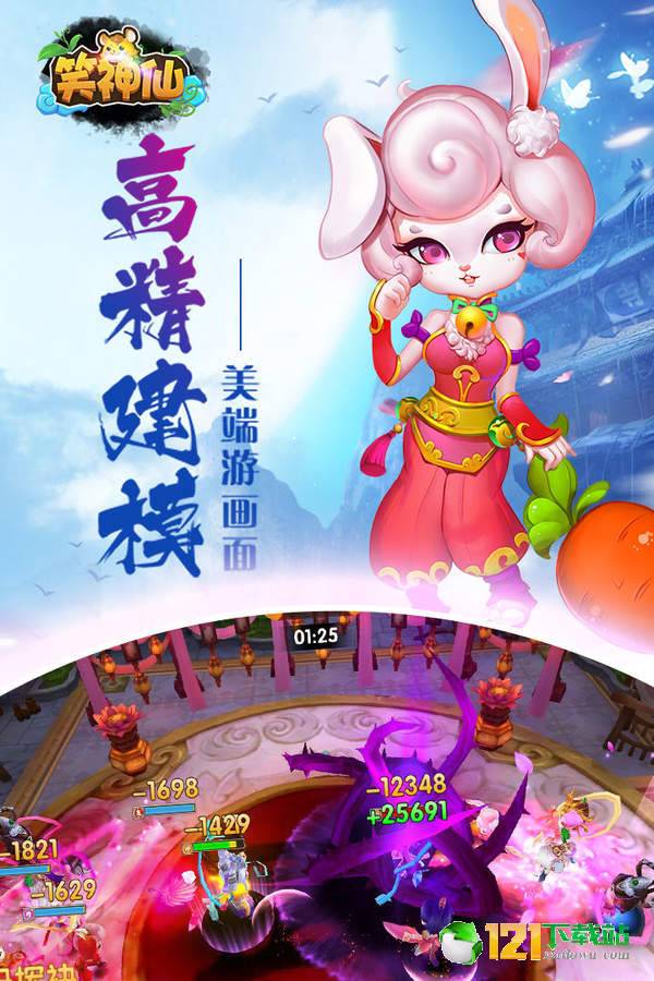 笑神仙app