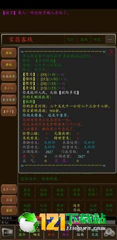 缥缈江湖APP
