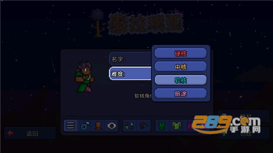泰拉瑞亚手游国服汉化最新版v1.4.10023安卓版