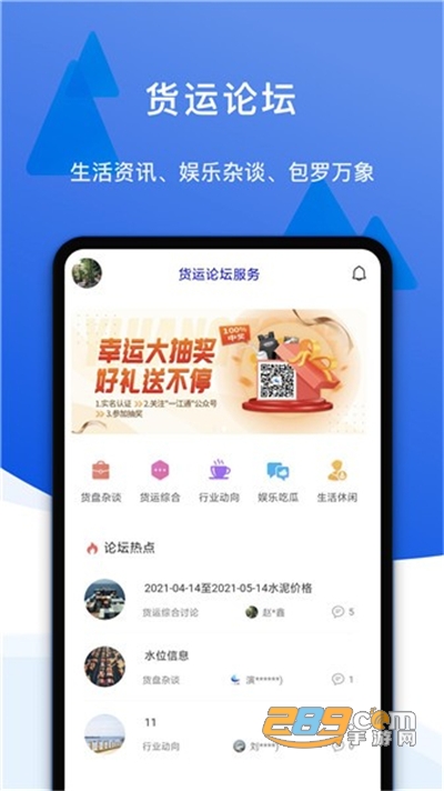 一江通发货端app官方安卓版最新下载v3.0.5手机端