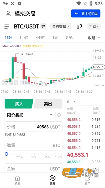欧易交易模拟器下载最新版v6.168.0官方版