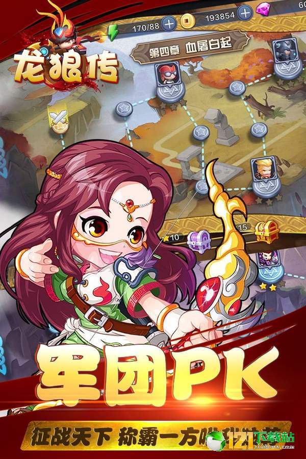 龙狼传APP
