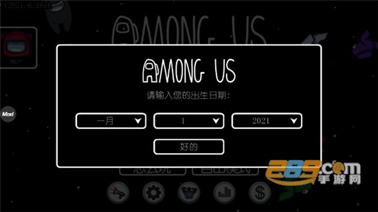 在我们之间汉化版(MOD菜单)2022最新汉化破解版2021.6.16