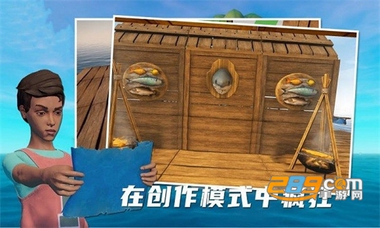 2022孤舟求生联机版破解版MOD最新版v319最新版