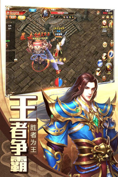 诸世王者APP