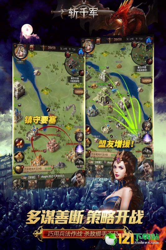 斩千军乱世纷争app