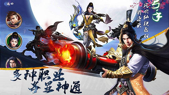 永恒剑心app