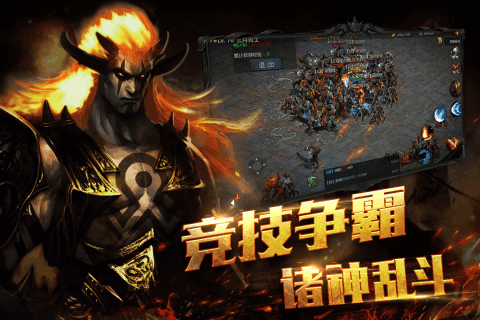 暗黑诸神传app