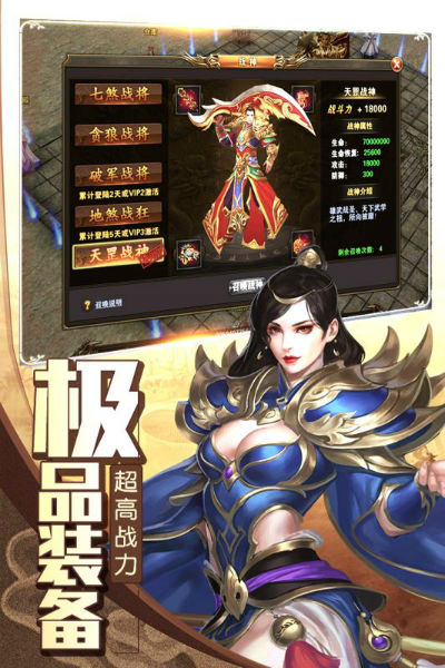 诸世王者APP
