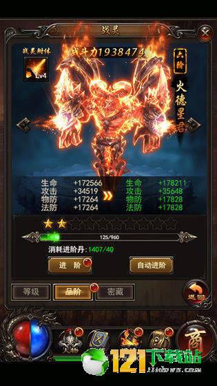 攻沙战白虎APP